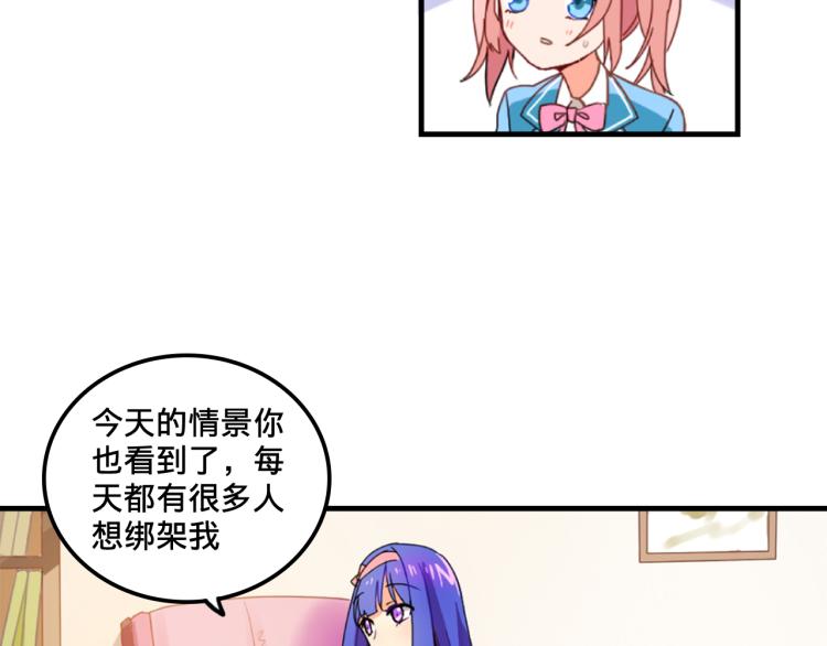 我绑架了大小姐？！韩漫全集-第1话  中二少女绑架腹黑千金无删减无遮挡章节图片 