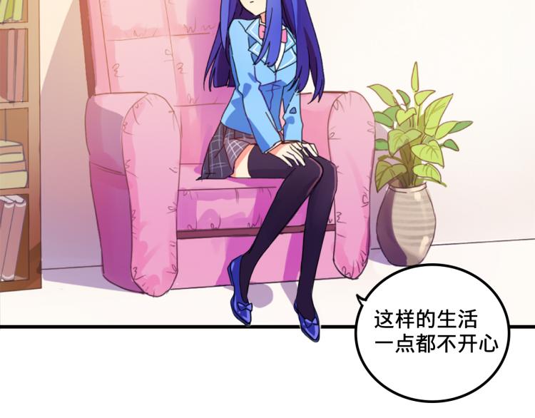 我绑架了大小姐？！韩漫全集-第1话  中二少女绑架腹黑千金无删减无遮挡章节图片 