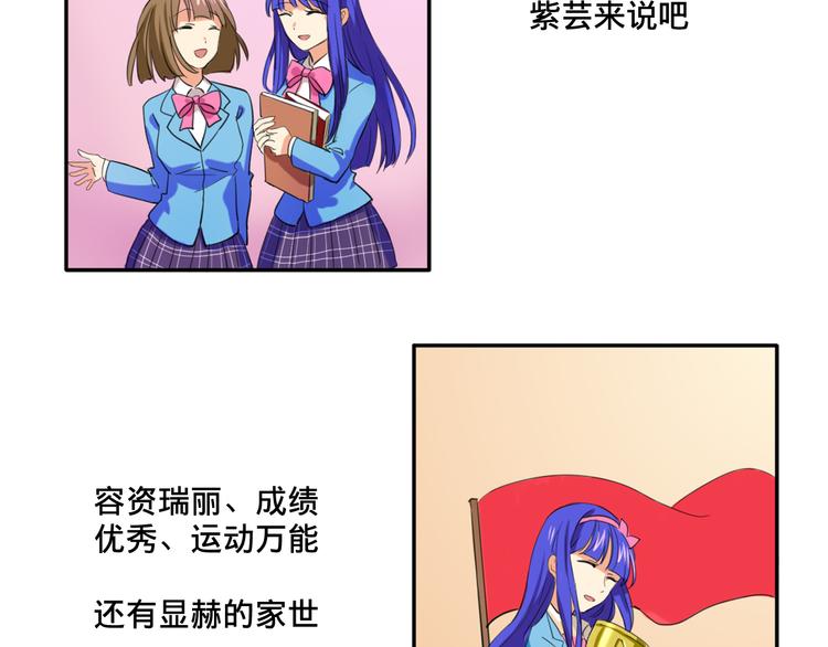 我绑架了大小姐？！韩漫全集-第1话  中二少女绑架腹黑千金无删减无遮挡章节图片 