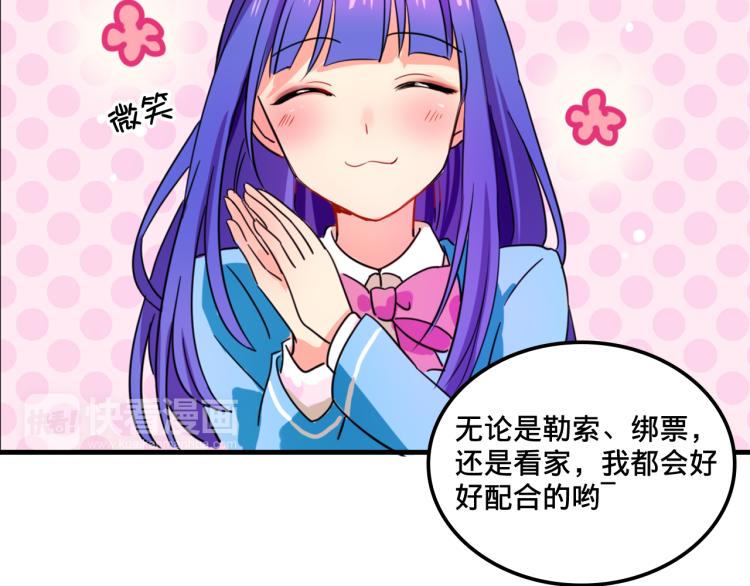 我绑架了大小姐？！韩漫全集-第1话  中二少女绑架腹黑千金无删减无遮挡章节图片 
