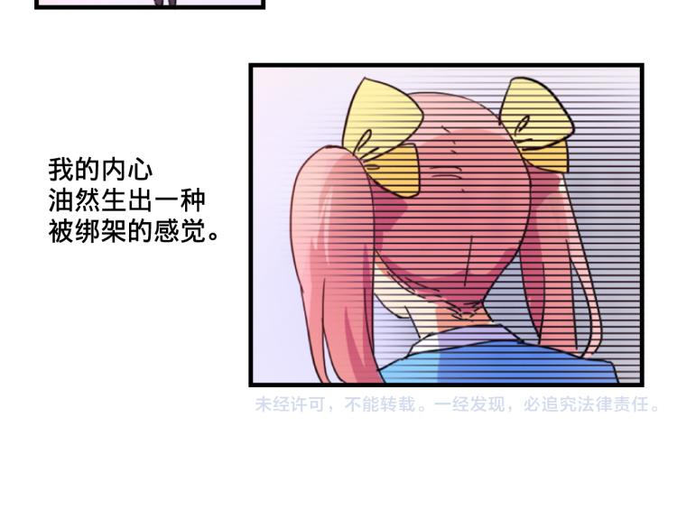 我绑架了大小姐？！韩漫全集-第1话  中二少女绑架腹黑千金无删减无遮挡章节图片 