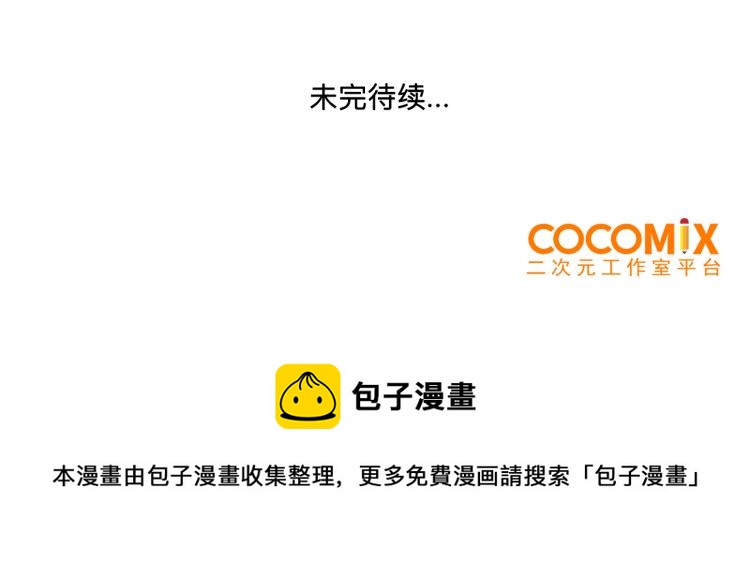 我绑架了大小姐？！韩漫全集-第1话  中二少女绑架腹黑千金无删减无遮挡章节图片 
