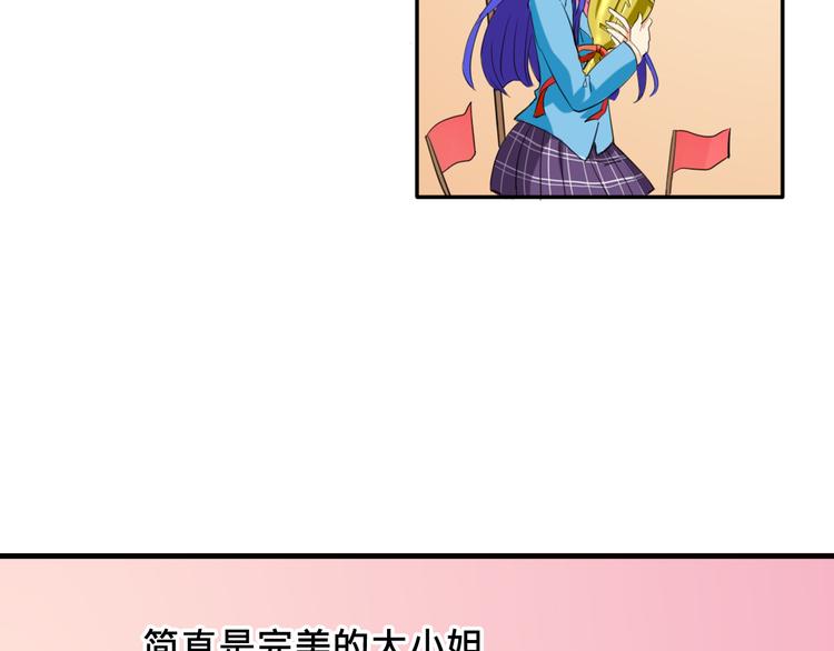 我绑架了大小姐？！韩漫全集-第1话  中二少女绑架腹黑千金无删减无遮挡章节图片 