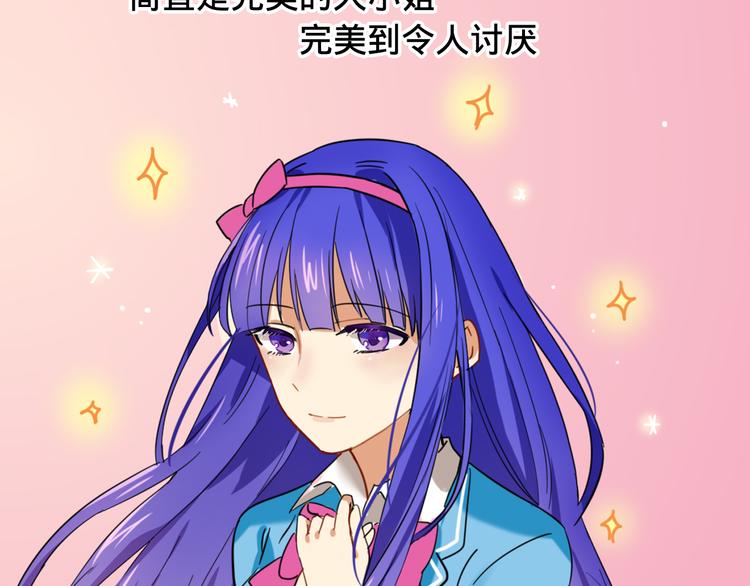 我绑架了大小姐？！韩漫全集-第1话  中二少女绑架腹黑千金无删减无遮挡章节图片 