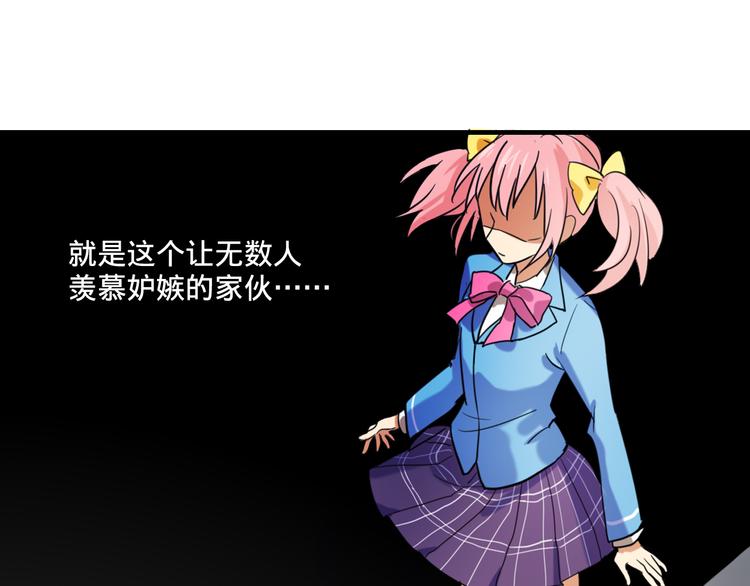 我绑架了大小姐？！韩漫全集-第1话  中二少女绑架腹黑千金无删减无遮挡章节图片 