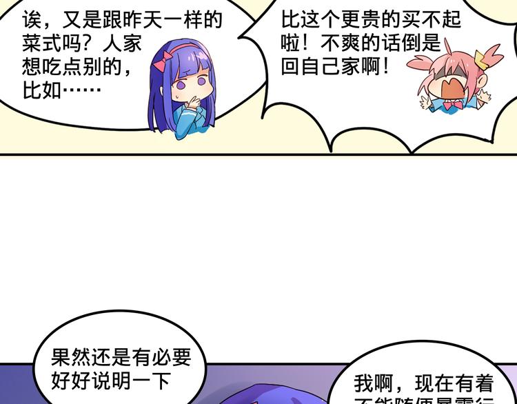 我绑架了大小姐？！韩漫全集-第2话 争夺家产无删减无遮挡章节图片 