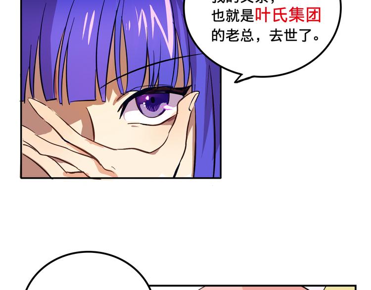 我绑架了大小姐？！韩漫全集-第2话 争夺家产无删减无遮挡章节图片 