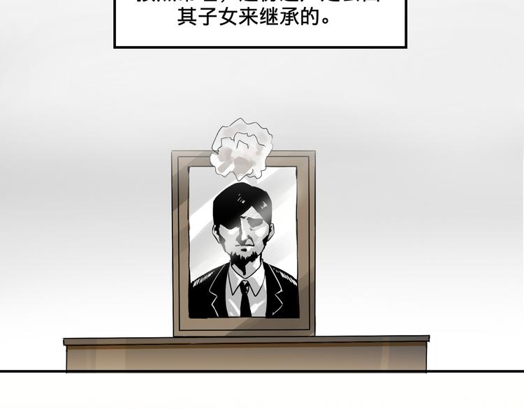 我绑架了大小姐？！韩漫全集-第2话 争夺家产无删减无遮挡章节图片 