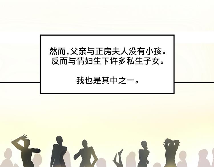我绑架了大小姐？！韩漫全集-第2话 争夺家产无删减无遮挡章节图片 
