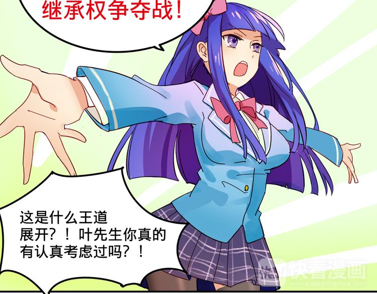 我绑架了大小姐？！韩漫全集-第2话 争夺家产无删减无遮挡章节图片 