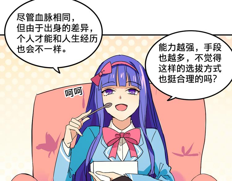 我绑架了大小姐？！韩漫全集-第2话 争夺家产无删减无遮挡章节图片 