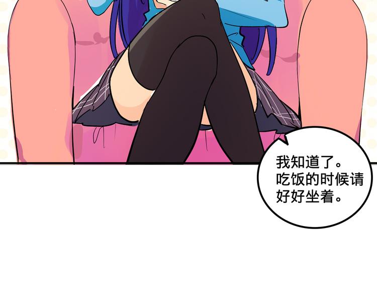 我绑架了大小姐？！韩漫全集-第2话 争夺家产无删减无遮挡章节图片 