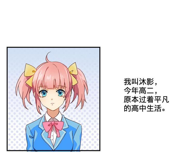 我绑架了大小姐？！韩漫全集-第2话 争夺家产无删减无遮挡章节图片 
