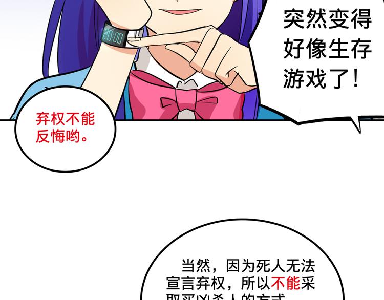 我绑架了大小姐？！韩漫全集-第2话 争夺家产无删减无遮挡章节图片 
