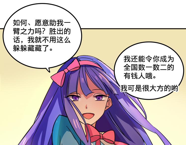 我绑架了大小姐？！韩漫全集-第2话 争夺家产无删减无遮挡章节图片 