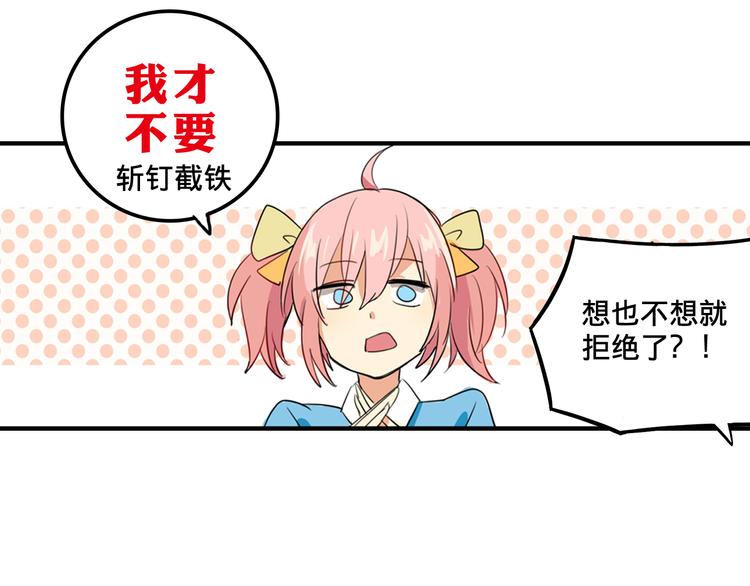 我绑架了大小姐？！韩漫全集-第2话 争夺家产无删减无遮挡章节图片 