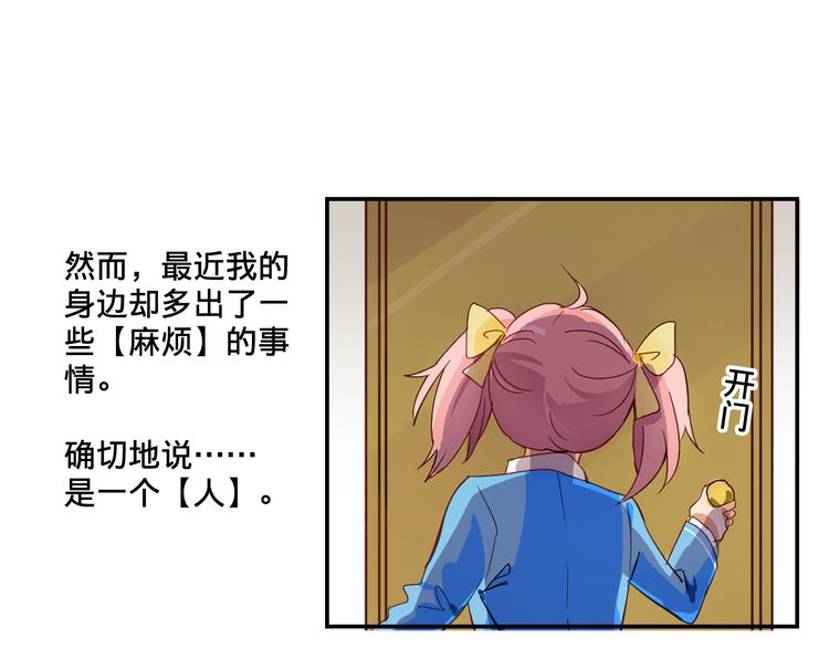 我绑架了大小姐？！韩漫全集-第2话 争夺家产无删减无遮挡章节图片 