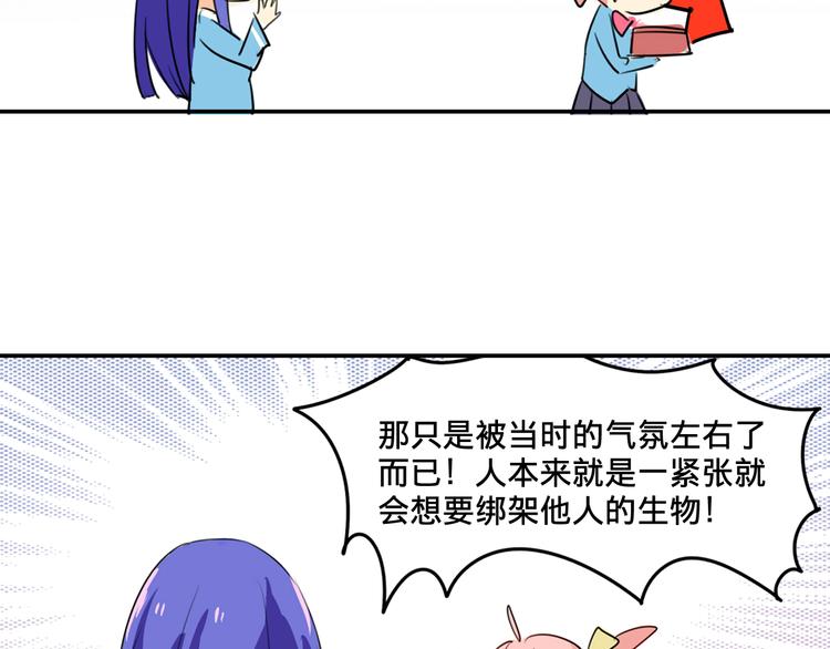 我绑架了大小姐？！韩漫全集-第2话 争夺家产无删减无遮挡章节图片 