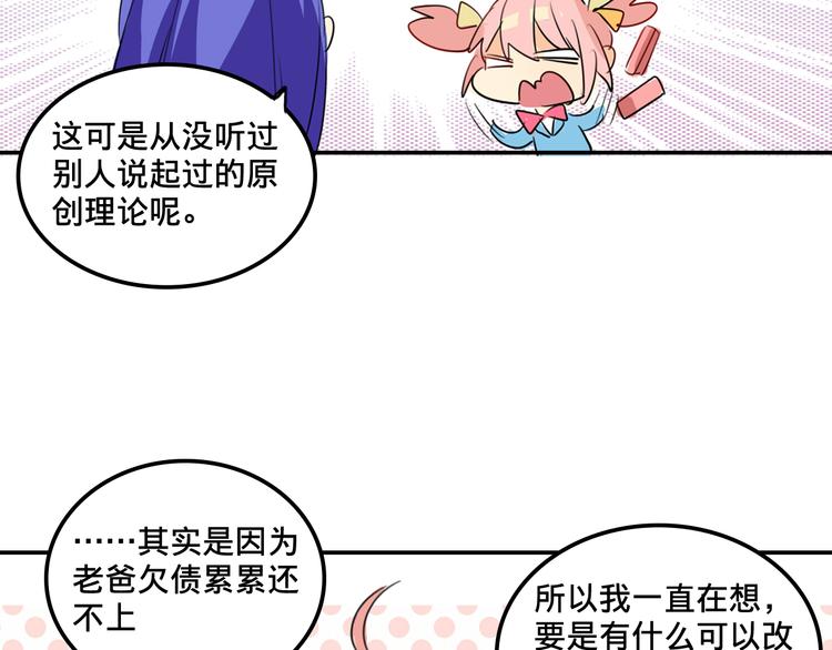 我绑架了大小姐？！韩漫全集-第2话 争夺家产无删减无遮挡章节图片 