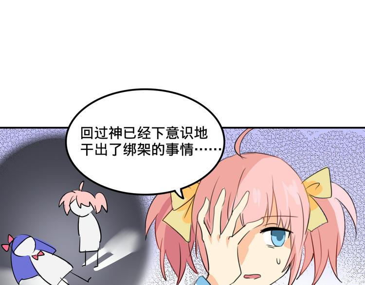 我绑架了大小姐？！韩漫全集-第2话 争夺家产无删减无遮挡章节图片 