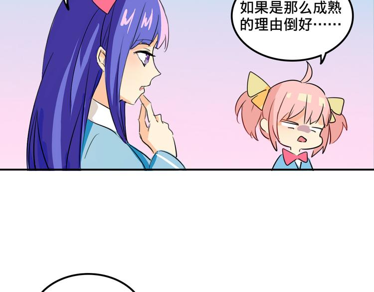 我绑架了大小姐？！韩漫全集-第2话 争夺家产无删减无遮挡章节图片 