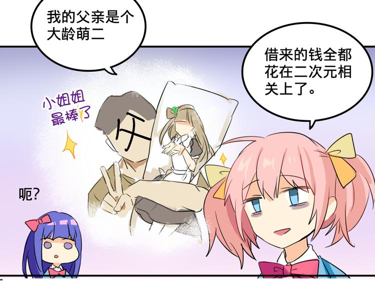 我绑架了大小姐？！韩漫全集-第2话 争夺家产无删减无遮挡章节图片 