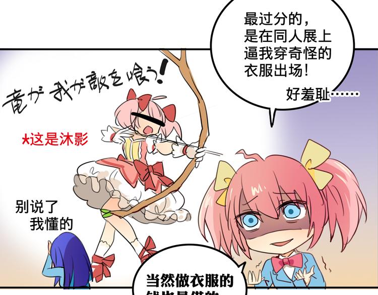 我绑架了大小姐？！韩漫全集-第2话 争夺家产无删减无遮挡章节图片 