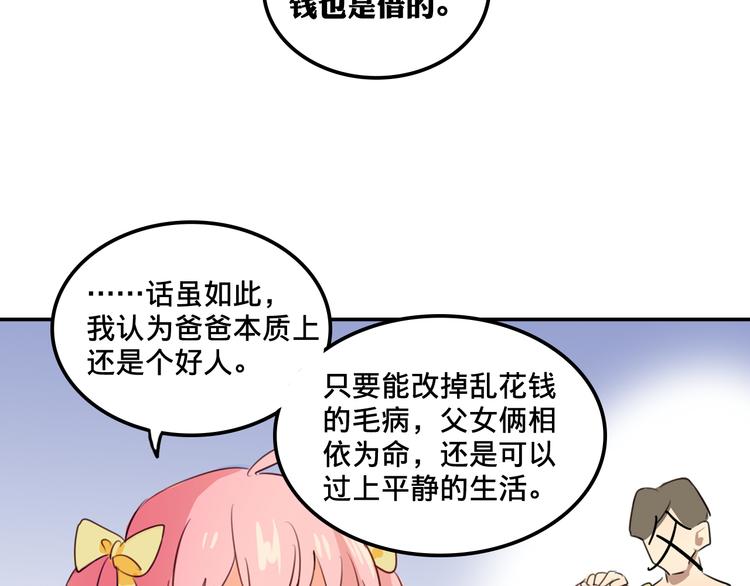 我绑架了大小姐？！韩漫全集-第2话 争夺家产无删减无遮挡章节图片 