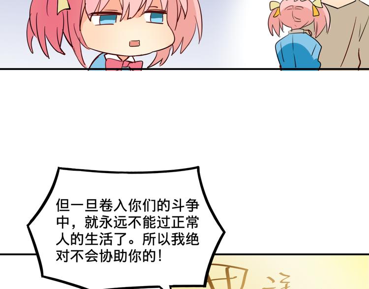 我绑架了大小姐？！韩漫全集-第2话 争夺家产无删减无遮挡章节图片 