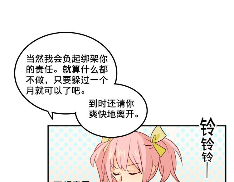 我绑架了大小姐？！韩漫全集-第2话 争夺家产无删减无遮挡章节图片 