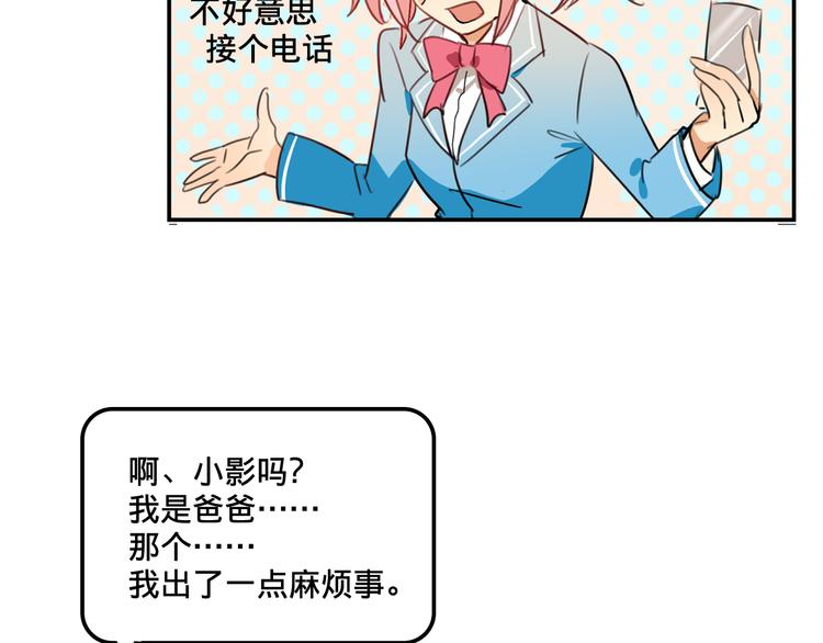 我绑架了大小姐？！韩漫全集-第2话 争夺家产无删减无遮挡章节图片 