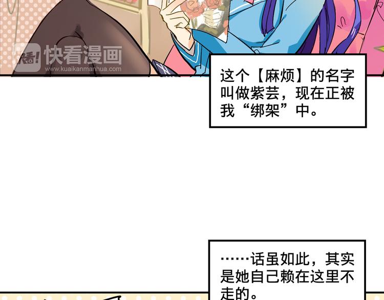 我绑架了大小姐？！韩漫全集-第2话 争夺家产无删减无遮挡章节图片 