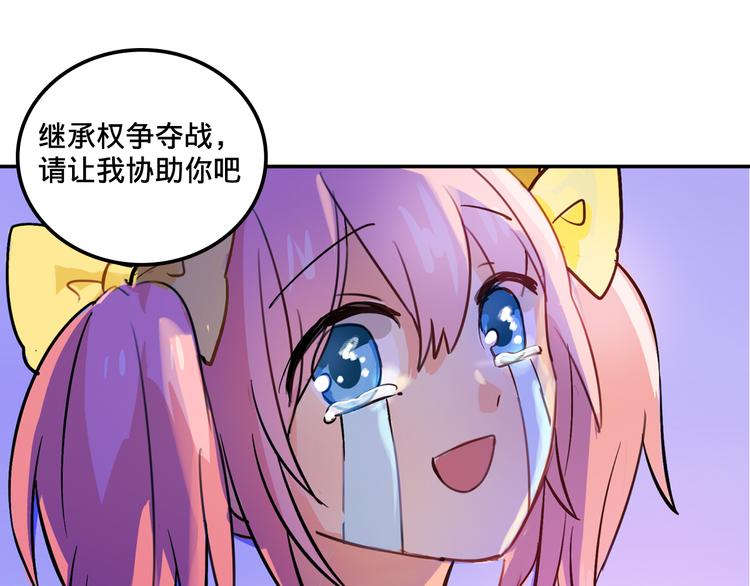我绑架了大小姐？！韩漫全集-第2话 争夺家产无删减无遮挡章节图片 