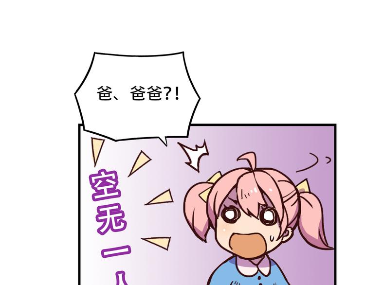 我绑架了大小姐？！韩漫全集-第11话 已经有人动手了无删减无遮挡章节图片 