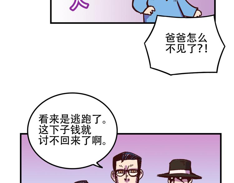 我绑架了大小姐？！韩漫全集-第11话 已经有人动手了无删减无遮挡章节图片 