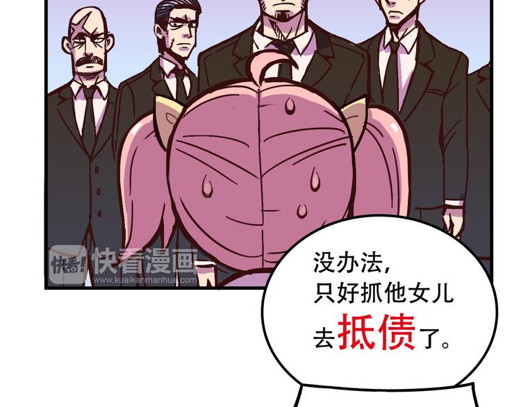 我绑架了大小姐？！韩漫全集-第11话 已经有人动手了无删减无遮挡章节图片 