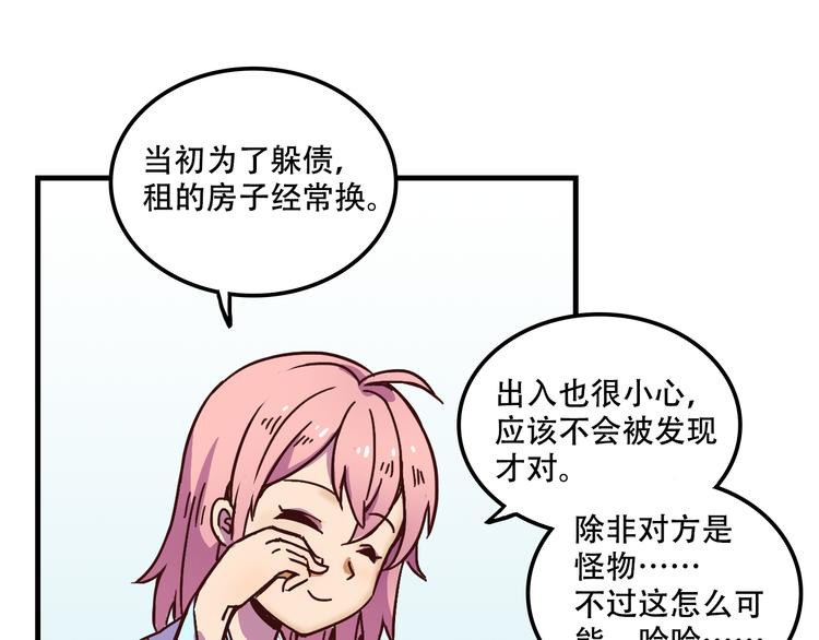 我绑架了大小姐？！韩漫全集-第11话 已经有人动手了无删减无遮挡章节图片 
