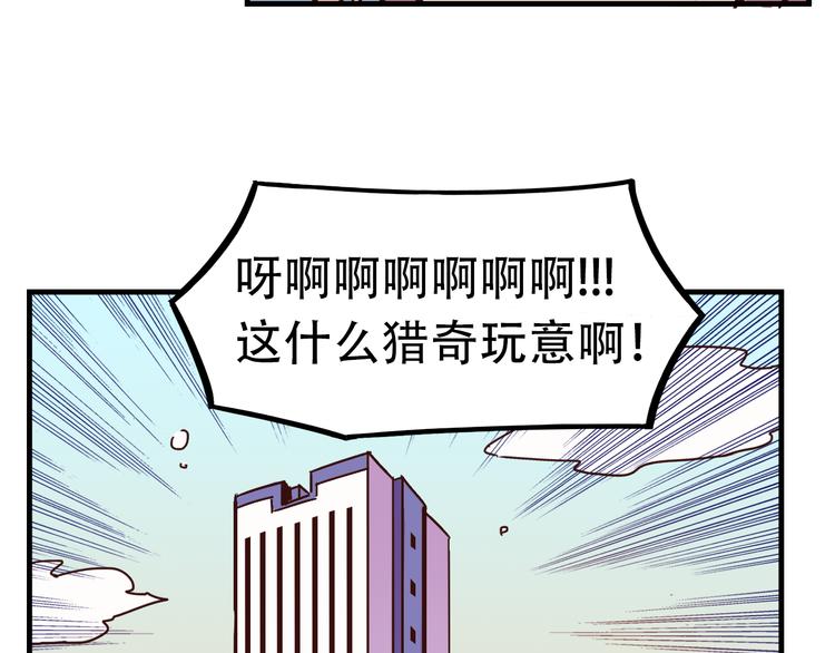 我绑架了大小姐？！韩漫全集-第11话 已经有人动手了无删减无遮挡章节图片 