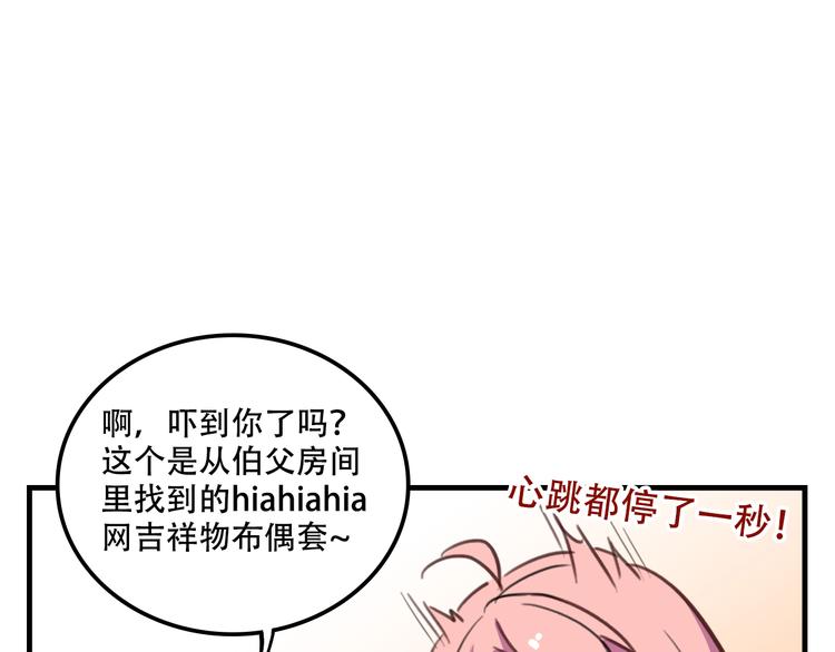 我绑架了大小姐？！韩漫全集-第11话 已经有人动手了无删减无遮挡章节图片 