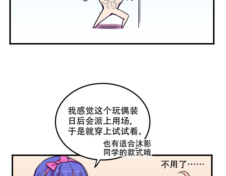 我绑架了大小姐？！韩漫全集-第11话 已经有人动手了无删减无遮挡章节图片 