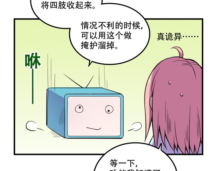 我绑架了大小姐？！韩漫全集-第11话 已经有人动手了无删减无遮挡章节图片 