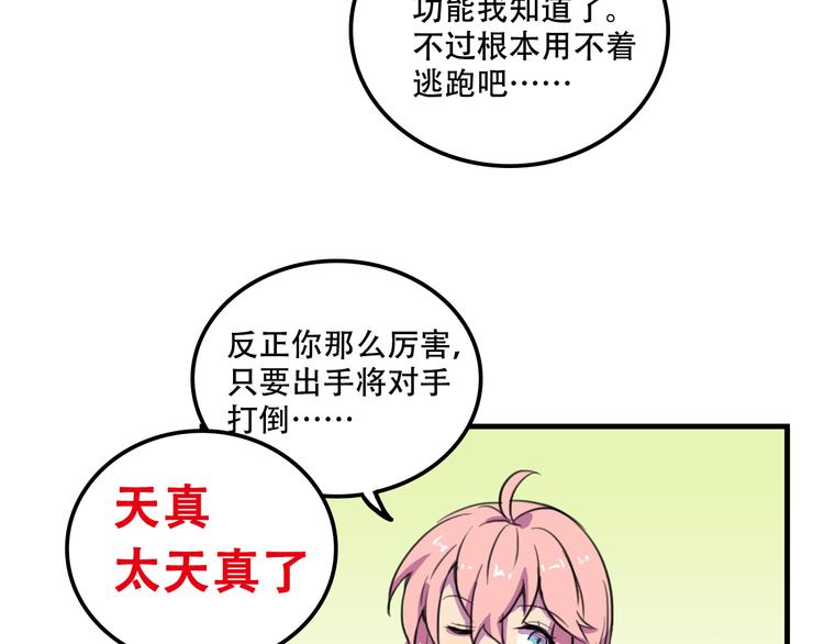我绑架了大小姐？！韩漫全集-第11话 已经有人动手了无删减无遮挡章节图片 