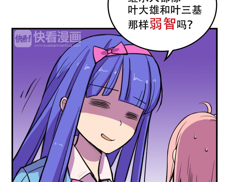 我绑架了大小姐？！韩漫全集-第11话 已经有人动手了无删减无遮挡章节图片 