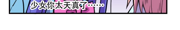我绑架了大小姐？！韩漫全集-第11话 已经有人动手了无删减无遮挡章节图片 