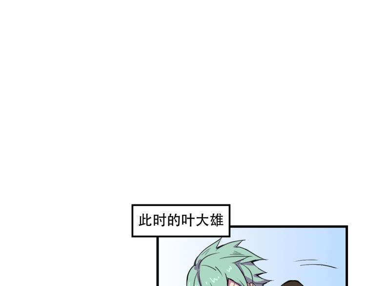 我绑架了大小姐？！韩漫全集-第11话 已经有人动手了无删减无遮挡章节图片 