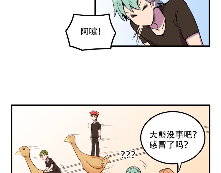 我绑架了大小姐？！韩漫全集-第11话 已经有人动手了无删减无遮挡章节图片 