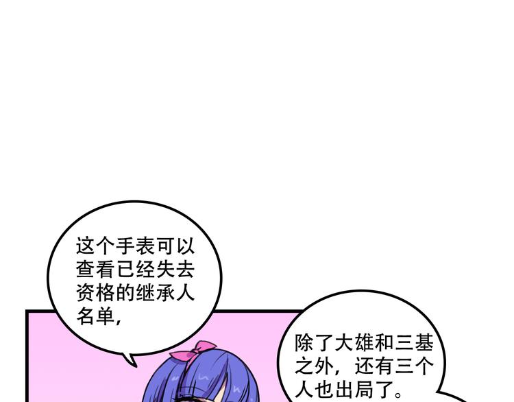 我绑架了大小姐？！韩漫全集-第11话 已经有人动手了无删减无遮挡章节图片 