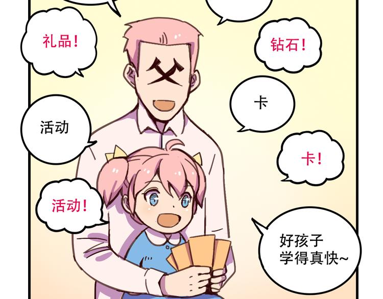 我绑架了大小姐？！韩漫全集-第11话 已经有人动手了无删减无遮挡章节图片 