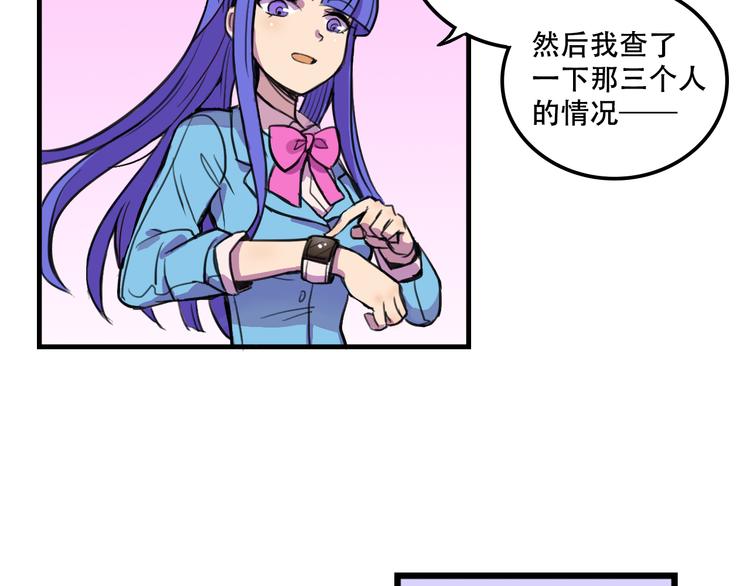 我绑架了大小姐？！韩漫全集-第11话 已经有人动手了无删减无遮挡章节图片 
