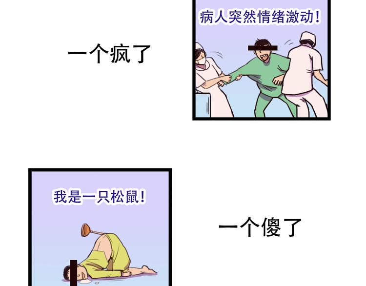 我绑架了大小姐？！韩漫全集-第11话 已经有人动手了无删减无遮挡章节图片 